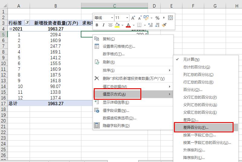 Excel透视表如何进行同比、环比计算？-趣帮office教程网