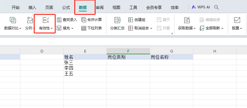 excel下拉菜单如何设置条件，excel下拉选项设置方法-趣帮office教程网