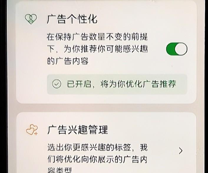 微信朋友圈怎么设置禁止广告？一定要看完这2步！-趣帮office教程网