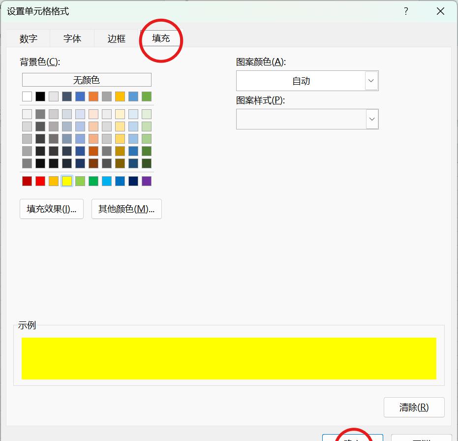 Excel中如何实现让到期数据的整行变色提醒？-趣帮office教程网