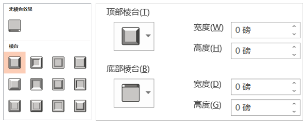 ppt制作立体翻转动画教程-趣帮office教程网