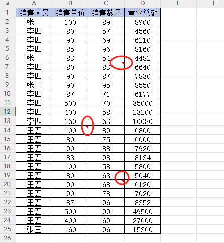 WPS表格中定位快捷键Ctrl+G的妙用-趣帮office教程网