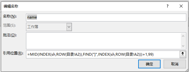 用Excel做目录方法大全，制作Excel工作表目录的几个方法-趣帮office教程网