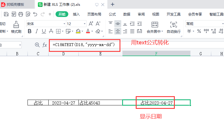 excel&的用法，excel中&连字符使用小技巧-趣帮office教程网