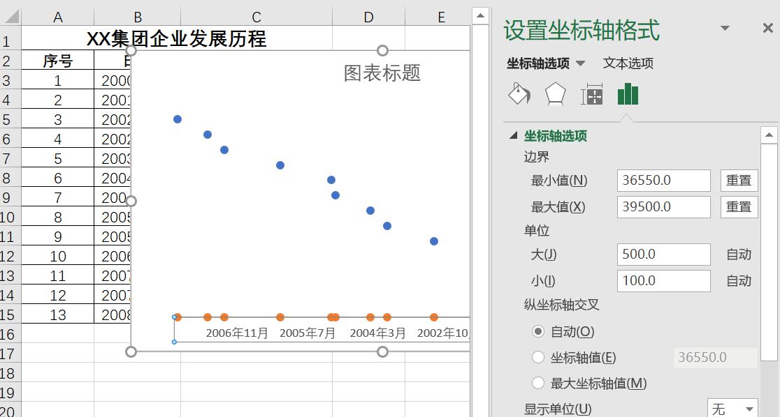 EXCEL制作公司发展历程图的方法-趣帮office教程网