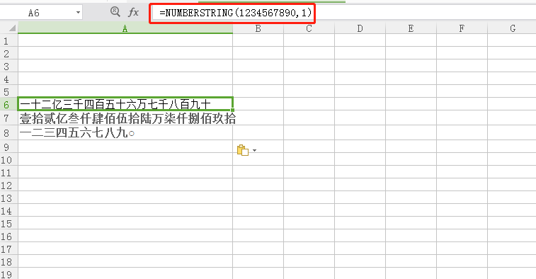 excel中NUMBERSTRING隐藏函数用法介绍-趣帮office教程网