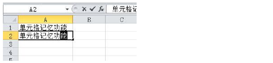 excel表格如何设置记忆功能？-趣帮office教程网