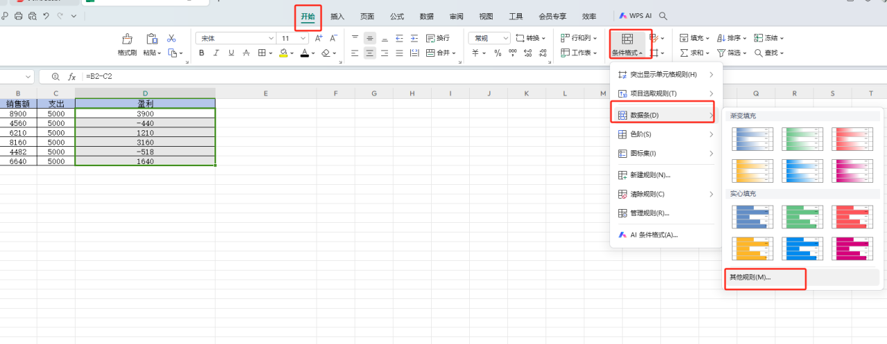 Excel怎么将数据做成进度条-趣帮office教程网