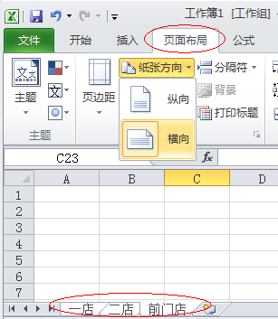 excel实用小技巧大全-趣帮office教程网