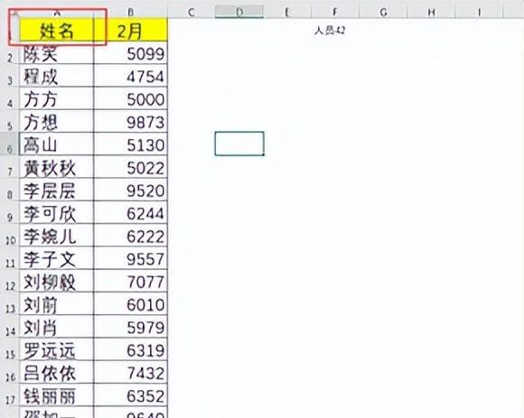 EXCEL合并计算功能的巧用—对字段顺序不同的表格合并汇总-趣帮office教程网