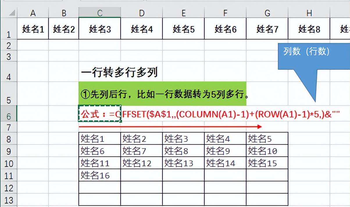 excel一行转置成多行多列怎么操作-趣帮office教程网