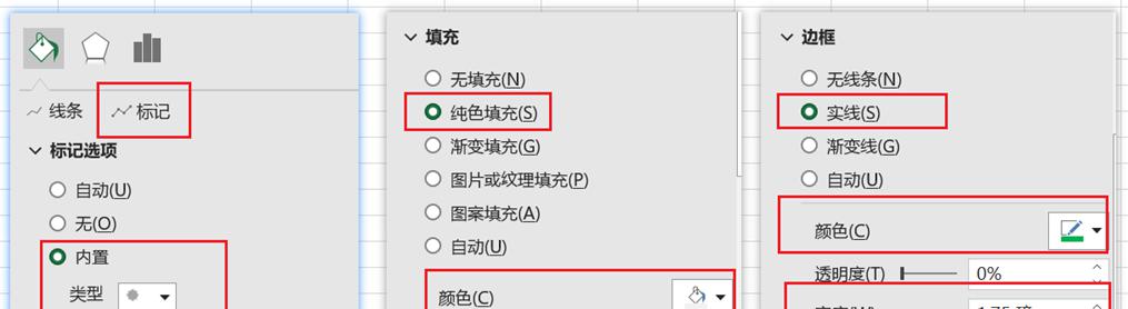 Excel中如何制作面积图-趣帮office教程网