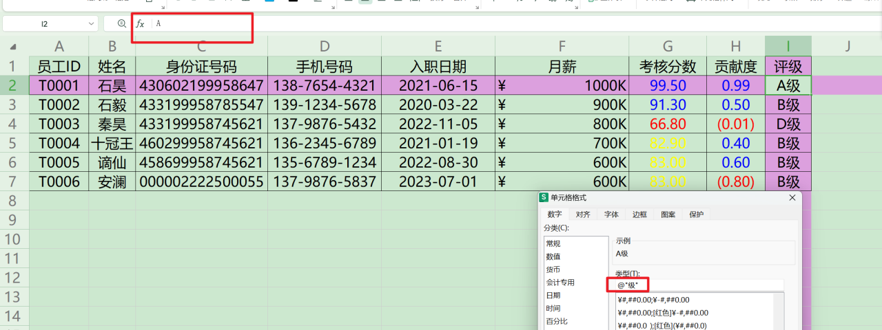 如何在Excel中使用自定义格式？-趣帮office教程网