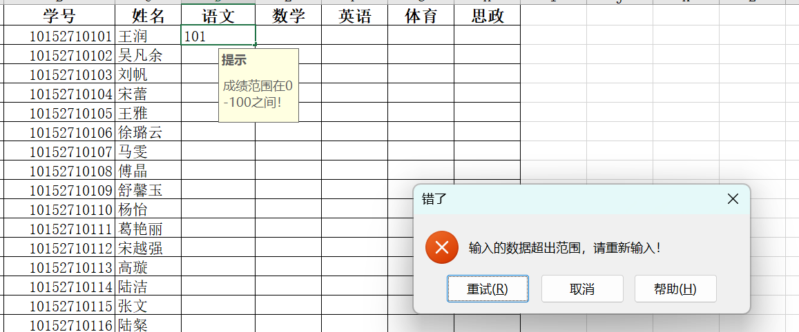 excel进行有效性规则与验证的方法-趣帮office教程网