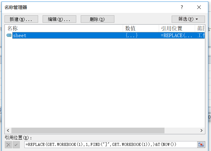 excel如何自动生成目录超链接-趣帮office教程网