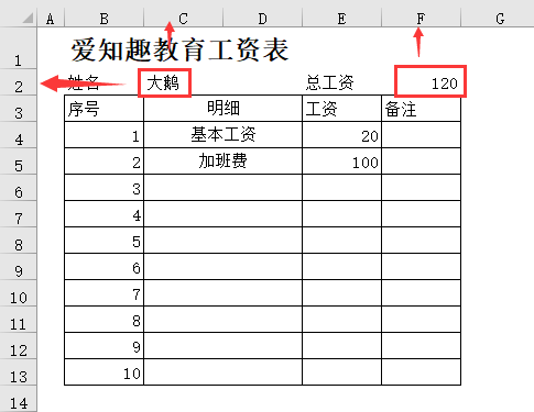 用Excel做目录方法大全，制作Excel工作表目录的几个方法-趣帮office教程网