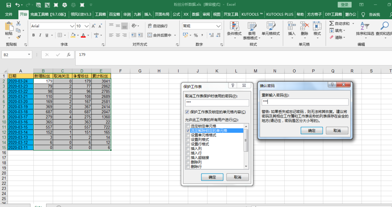 Excel表中部分内容如何做到，不想让他人随意改动-趣帮office教程网