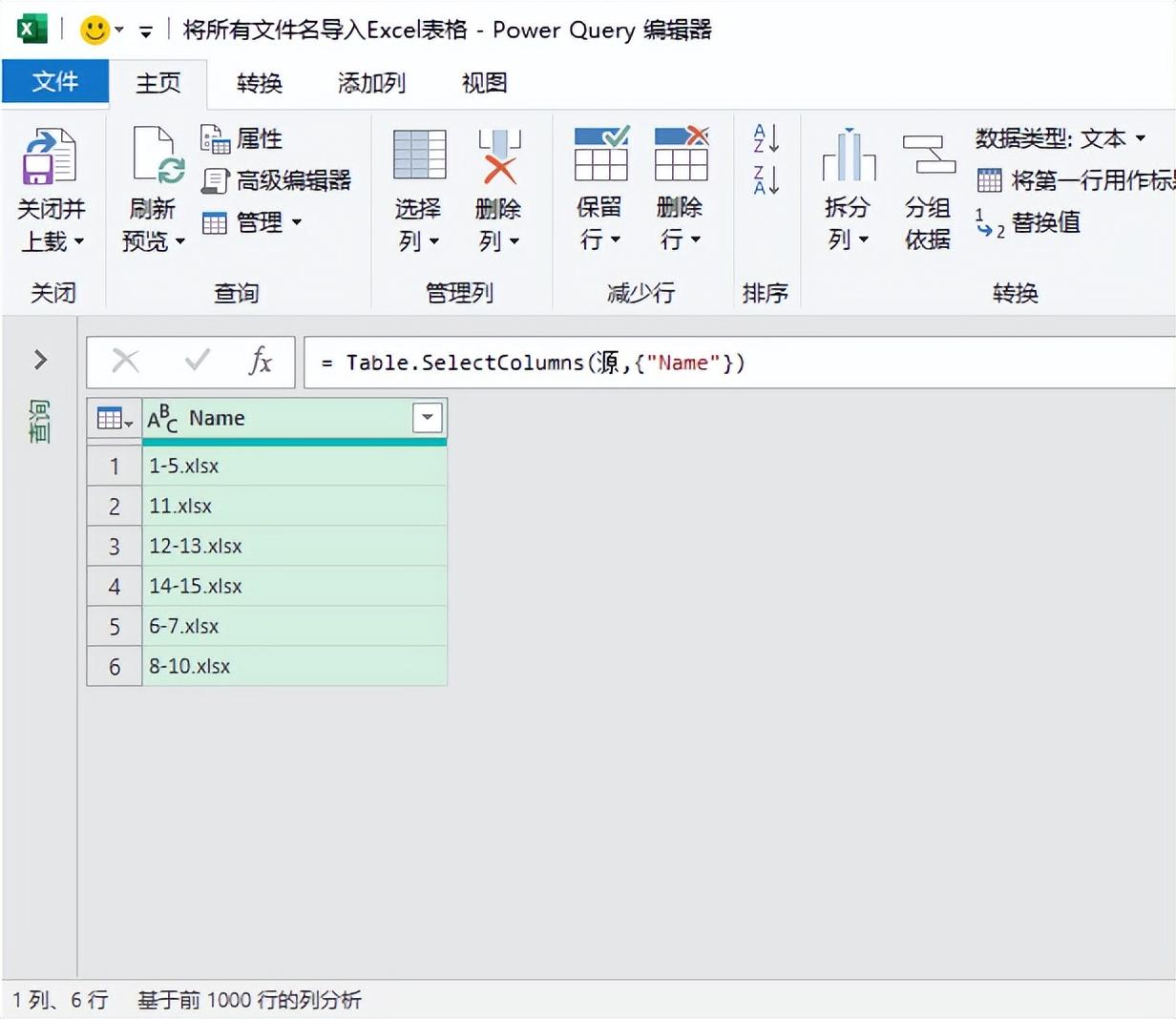 批量提取文件名到excel并实现后期更改文件名同步更新-趣帮office教程网