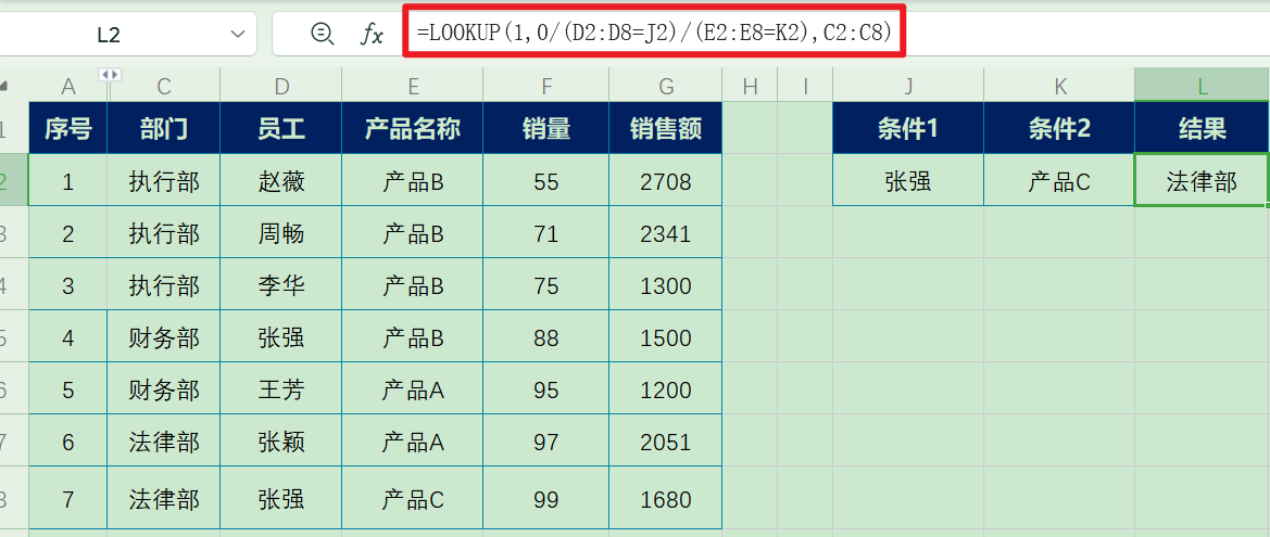 Excel中LOOKUP函数的用法及实例讲解-趣帮office教程网