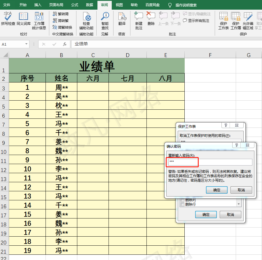 excel只锁定有文字的单元格不允许编辑，怎么操作？-趣帮office教程网