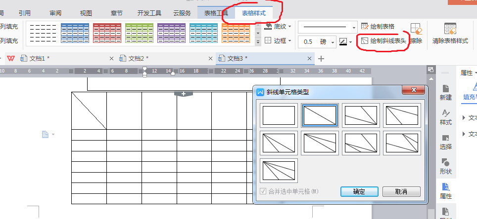 word文档创建表格的3种方法-趣帮office教程网