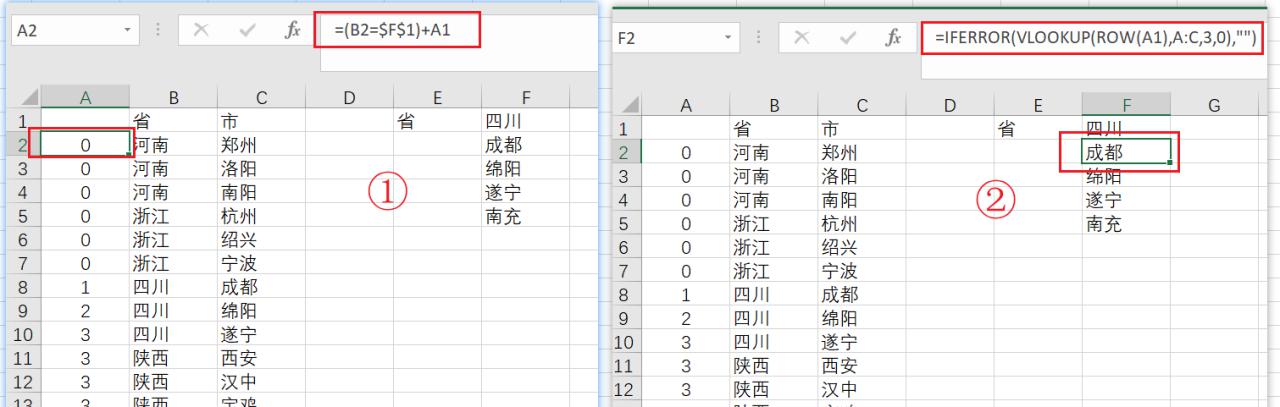 excel中如何用VLOOKUP匹配多个结果？-趣帮office教程网