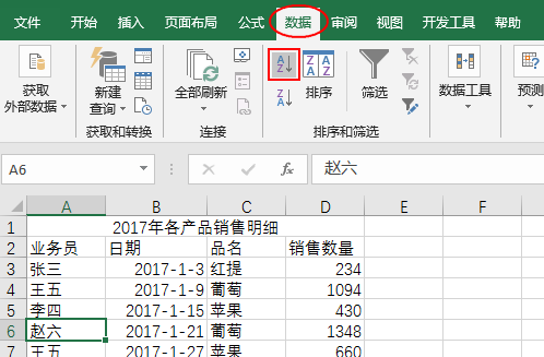 excel分类汇总怎么用，excel分类汇总的作用和功能应用实例-趣帮office教程网