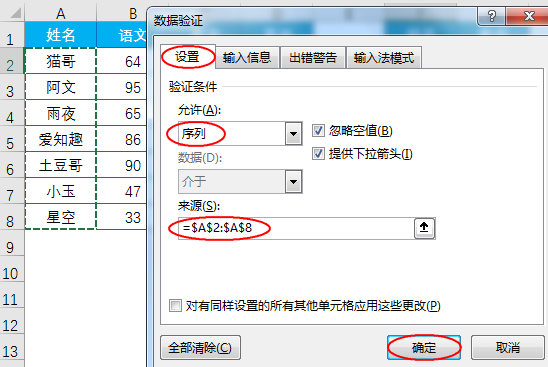 如何制作Excel动态交叉查询，excel制作动态查询表的方法-趣帮office教程网