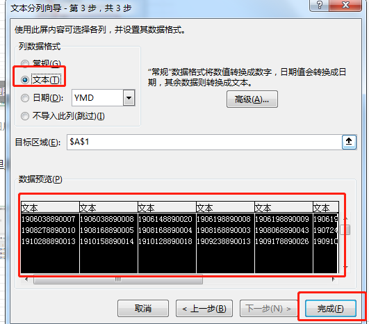 Excel中将多列快速变成1列的快捷方法和步骤-趣帮office教程网