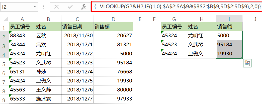 excel中VLOOKUP的12种用法，VLOOKUP出错的原因及解决方法-趣帮office教程网