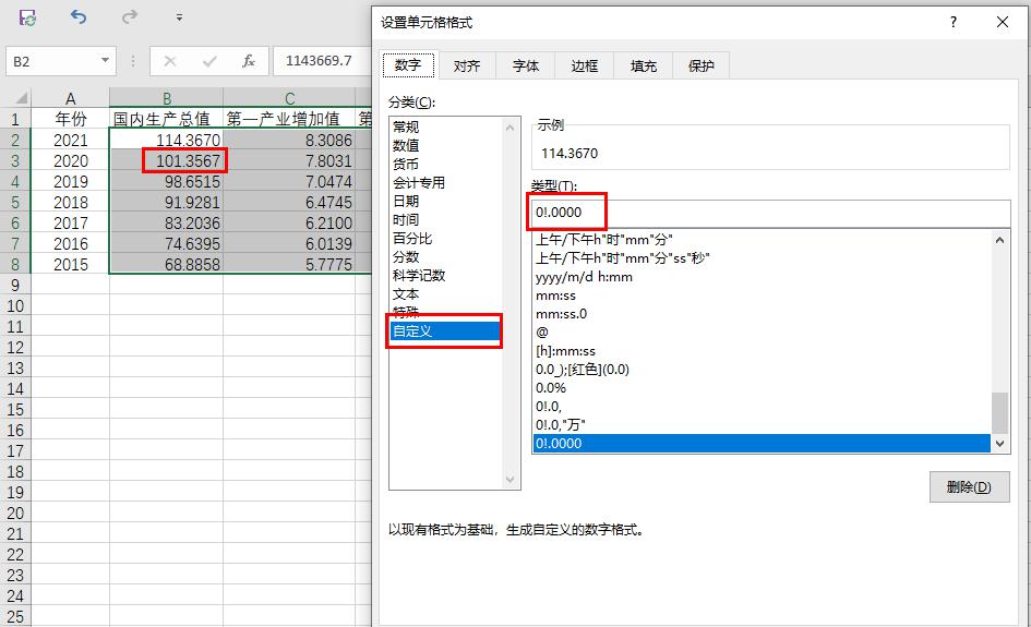 Excel中如何把数字设置成以“万”为单位-趣帮office教程网