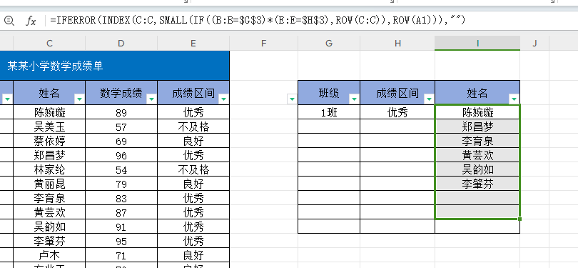 wps表格条件查询如何输出多个结果数据-趣帮office教程网