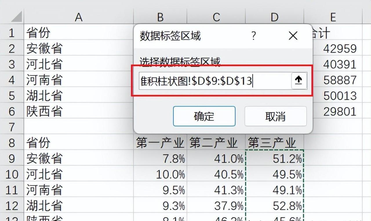 Excel百分比堆积柱形图制作教程-趣帮office教程网