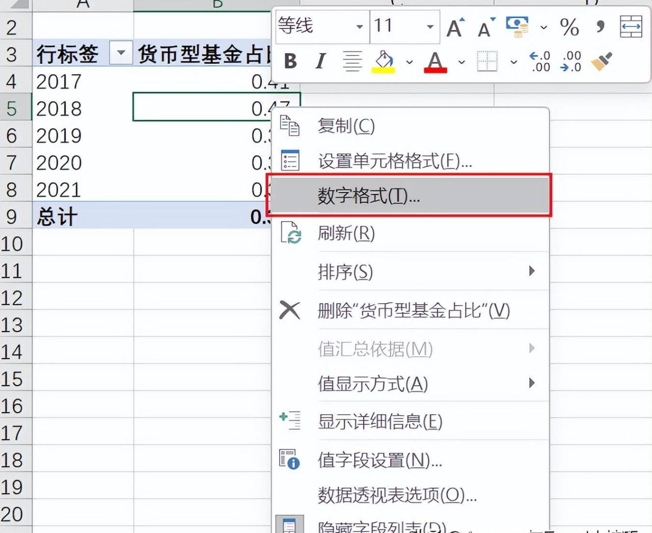 Excel数据透视表的计算字段及格式调整用法详解-趣帮office教程网