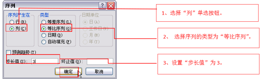 excel填充序列或日期的设置方法和步骤-趣帮office教程网