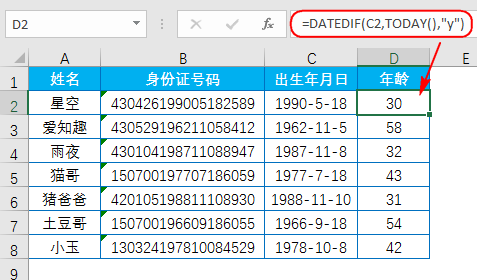 hr常用的excel函数公式大全-趣帮office教程网