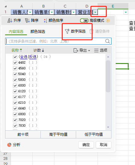 excel不使用函数快速查找内容的方法-趣帮office教程网