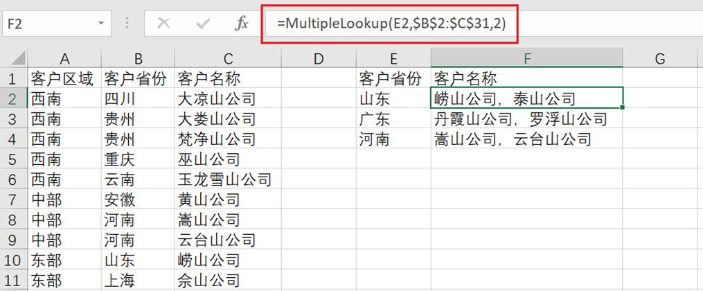 excel通过自定义函数匹配多个重复值的方法-趣帮office教程网