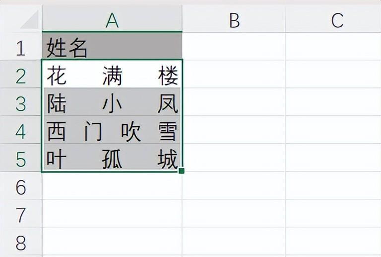 Excel如何快速将姓名两端对齐，excel中将数据两端对齐的方法-趣帮office教程网