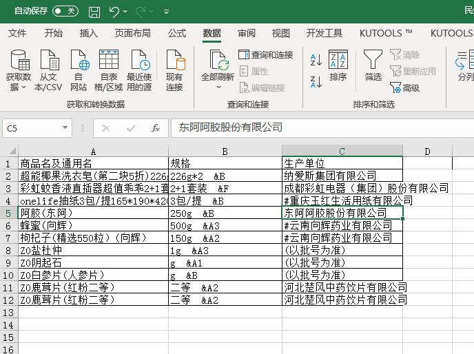 Excel中如何将汉字转拼音？2分钟搞定-趣帮office教程网