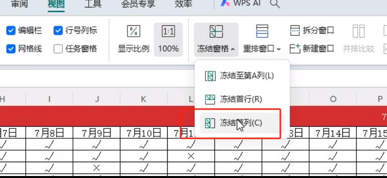 wps表格怎样固定表头，且每一页都有显示表头？-趣帮office教程网