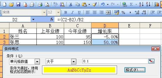 Excel数据表格不同大小数据设置不同颜色的设置方法-趣帮office教程网