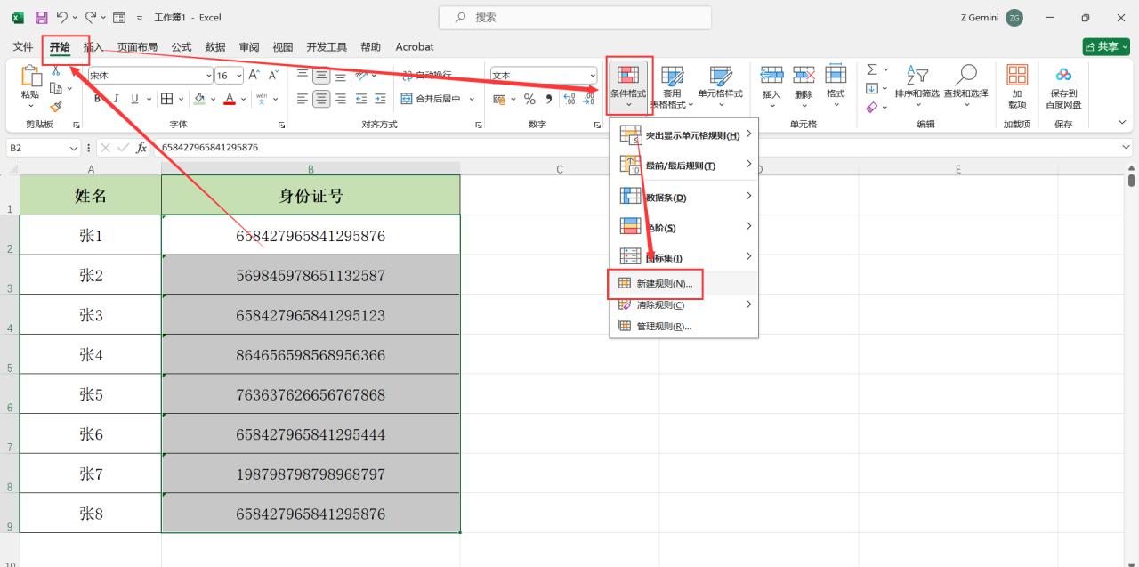 在 Excel 表格里，对于超过 15 位的数字，应如何查找其重复值？-趣帮office教程网