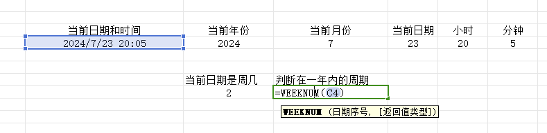 wps表格中常用时间函数用法总结和详解-趣帮office教程网