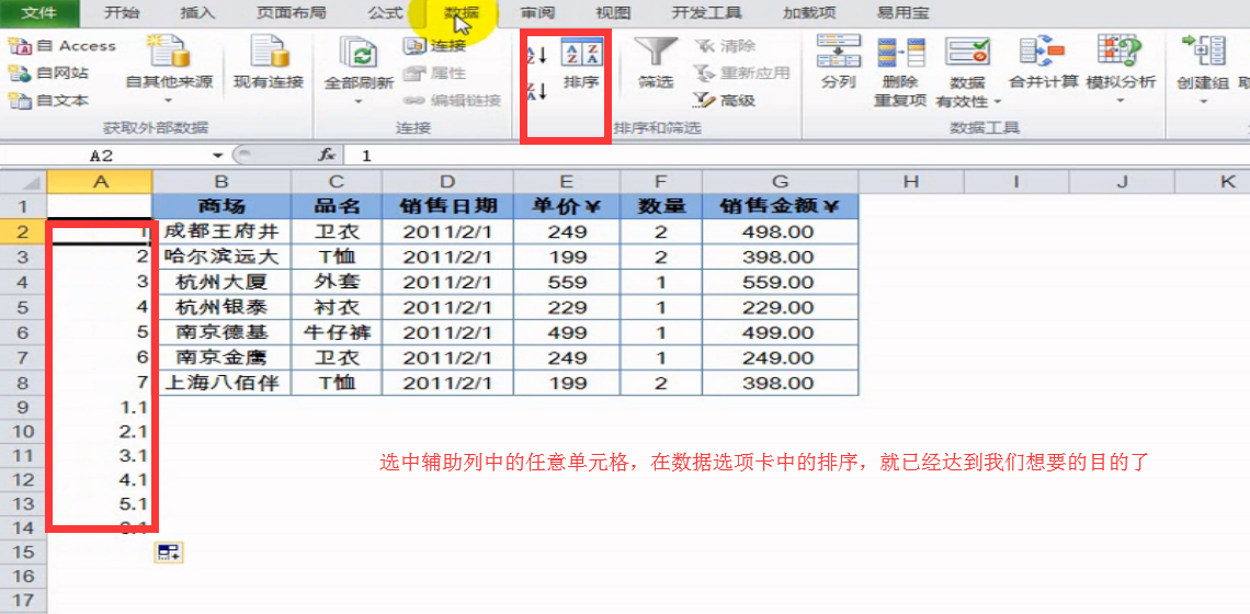 excel中如何批量快速的在两行数据之间插入一行或多行？-趣帮office教程网