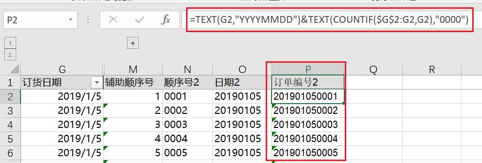 excel中如何根据出货日期生成订单编号的方式？-趣帮office教程网