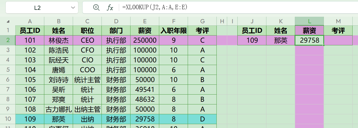 excel中XLOOKUP与CHOOSECOLS、MATCH组合函数用法详解-趣帮office教程网