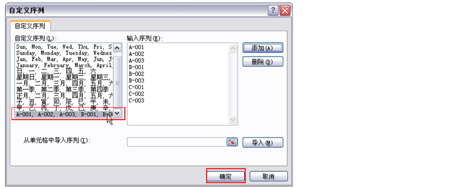 excel自定义填充序列的设置方法和步骤-趣帮office教程网