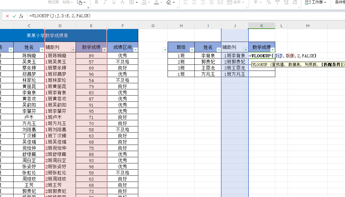 wps表格或excel中如何进行多条件查找？-趣帮office教程网