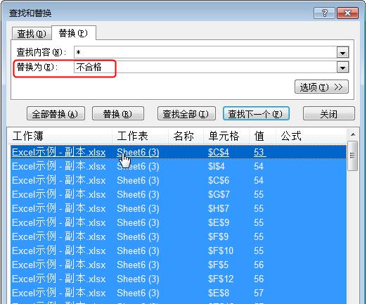 excel表格里如何快速批量替换小于某个数值的数字-趣帮office教程网